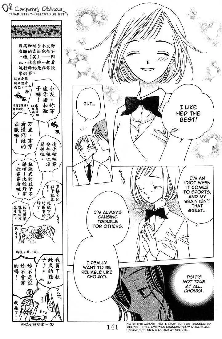 Hitsuji no Namida Chapter 17 14